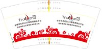 12250117珍岛9盎司加厚1千：拼搏人生1913 一次性定制纸杯、一次性广告纸杯设计图
