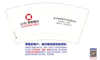 12250110 改贵阳银行天龙镇天龙村农金服务点 9盎司1千个：tb2956427321（沉风1452349183） 一次性定制纸杯、一次性广告纸杯设计图