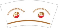12250116 武汉欣信诚设备租赁有限公司9盎司加厚1千：znhag 一次性定制纸杯、一次性广告纸杯设计图