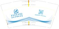 12250117 状元宾馆欢迎您9盎司加厚2千：lyl6666158 一次性定制纸杯、一次性广告纸杯设计图