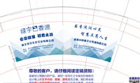 11250119（改）绿宇巴香源9盎司加厚2千个：欧阳一休888 一次性定制纸杯、一次性广告纸杯设计图