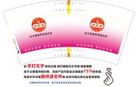 12250108老火水7盎司1千：xyzdebao 一次性定制纸杯、一次性广告纸杯设计图