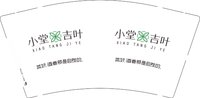 12250111 小堂吉叶9盎司350克专版5千：小堂吉叶茶好那是自然的 一次性定制纸杯、一次性广告纸杯设计图