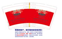12250103改 宜章县鸿顺汽车销售服务有限公司 9盎司5千个（用超市袋双排50个一包装好发货）：李某某110887 一次性定制纸杯、一次性广告纸杯设计图