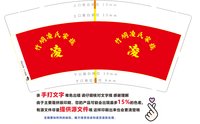 12250110 姓凌，君贤公祠9盎司1千：ling120725 一次性定制纸杯、一次性广告纸杯设计图