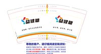 12250115 益健糖9盎司加厚2千个：liangyan840728 一次性定制纸杯、一次性广告纸杯设计图