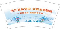 3140111 关注食品安全 9盎司1000个：250111-360427088193987 一次性定制纸杯、一次性广告纸杯设计图