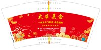 3140113 大华美食 9盎司2000个： 一次性定制纸杯、一次性广告纸杯设计图