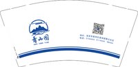 12250114青山园 9盎司1万加急：喻伟炜 一次性定制纸杯、一次性广告纸杯设计图