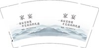 12250106 家宴9盎司1千：jinzhitao123 一次性定制纸杯、一次性广告纸杯设计图