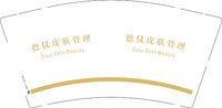 12250108德仪皮肤管理9盎司1千：改改么么哒39221 一次性定制纸杯、一次性广告纸杯设计图