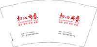 12250108和心布艺9盎司1千：和心布艺库海锋 一次性定制纸杯、一次性广告纸杯设计图