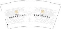 12250205金旗雅美容养生会所9盎司加厚1千个：cs0071998 一次性定制纸杯、一次性广告纸杯设计图