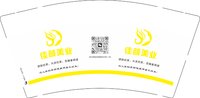 12250109 （改） 佳颜美业 9盎司1千个：x7138888 一次性定制纸杯、一次性广告纸杯设计图