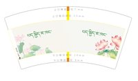 3140110 藏文7盎司2000个：250110-145799278190922 一次性定制纸杯、一次性广告纸杯设计图
