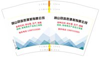 12250205 巍山县鑫胜建材有限公司12盎司1千（发邮政）：tb789486666 一次性定制纸杯、一次性广告纸杯设计图