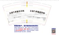 122501089盎司1千：tb02268829 一次性定制纸杯、一次性广告纸杯设计图
