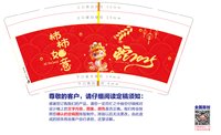 12250118柿柿如意 9盎司加厚2千：再见小月月童鞋 一次性定制纸杯、一次性广告纸杯设计图