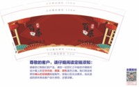 11250113百乐棋牌9盎司1千（注意色差）：chenjing19950408 一次性定制纸杯、一次性广告纸杯设计图