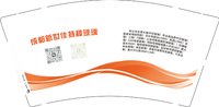 12250105成都新世佳特种玻璃（二）9盎司加厚1千：tb0528430_55 一次性定制纸杯、一次性广告纸杯设计图