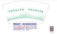 12250106（改）辉煌足道采耳馆9盎司加厚1千：郭彦梅 一次性定制纸杯、一次性广告纸杯设计图