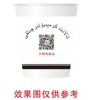 3141215 天赋 9盎司特厚一万个：250109-213888540200919 一次性定制纸杯、一次性广告纸杯设计图