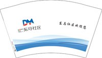 13250108东马社区12盎司2千个：tb200645_77 一次性定制纸杯、一次性广告纸杯设计图