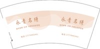 15250113永青名绣 7盎司4千个：小胡微信王秀英196602 一次性定制纸杯、一次性广告纸杯设计图