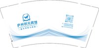 12250117 状元宾馆欢迎您9盎司加厚2千：lyl6666158 一次性定制纸杯、一次性广告纸杯设计图