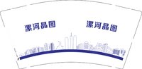 （印刷500修白）12250205漯河晶图9盎司1千专版350克：zhang09575019 一次性定制纸杯、一次性广告纸杯设计图