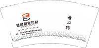 12250115改 盛世基业石材 9盎司2千个：tb6360181 一次性定制纸杯、一次性广告纸杯设计图