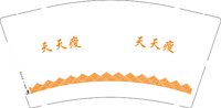 12250205天天瘦9盎司1千：zhaoxiaoqing69143158 一次性定制纸杯、一次性广告纸杯设计图