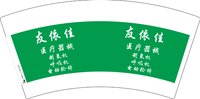 3140112 医疗器械 7盎司特厚1000个：250112-246782369382570 一次性定制纸杯、一次性广告纸杯设计图