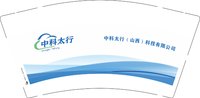 3140111 中科太行 9盎司2000个：250111-655129351723010 一次性定制纸杯、一次性广告纸杯设计图