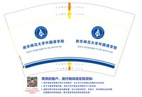 12250113 四川工商 12盎司1000个：让回忆扯的又扯不断（王娜） 一次性定制纸杯、一次性广告纸杯设计图