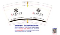 12250115 大禹九州9盎司5千个专版350克：031zl 一次性定制纸杯、一次性广告纸杯设计图