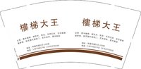 12250110 楼梯大王9盎司1千个：鹤欢佑 一次性定制纸杯、一次性广告纸杯设计图