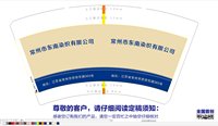 https://tcs.teambition.net/thumbnail/313e3c054226391e4ff235b5975173133d79/w/200/h/200纸杯定做 设计图附件