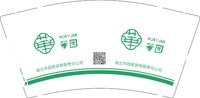 12250106 华园 9盎司10000个专版350g：xuehuhz 一次性定制纸杯、一次性广告纸杯设计图