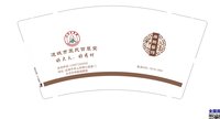12250206运城市王氏百草堂9盎司加厚2千个：tb6099_74 一次性定制纸杯、一次性广告纸杯设计图