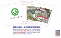 12250109 东木镇中心学校9盎司加厚1千个：陈玖斌520 一次性定制纸杯、一次性广告纸杯设计图