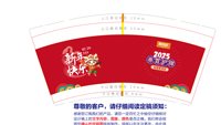 12250120 新年款（新改）婴姿坊9盎司加厚5千个：潇洒v土豪 一次性定制纸杯、一次性广告纸杯设计图
