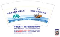 12250118有改丰乐农业服务公司9盎司1千个（装500一箱 发圆通快递）：liu1996婷 一次性定制纸杯、一次性广告纸杯设计图