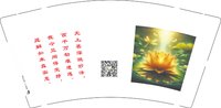 3140112 愿解如来真实意 9盎司1000个：250112-043683683942266 一次性定制纸杯、一次性广告纸杯设计图
