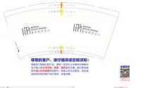 12250117 墨染视觉设计9盎司加厚1千个：王雪雯107 一次性定制纸杯、一次性广告纸杯设计图