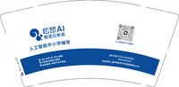 12250119松鼠ai 9盎司1千：tb7340998298 一次性定制纸杯、一次性广告纸杯设计图