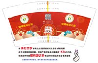 12250110 改加急加急加急锦绣城幼儿园9盎司3千（50个装超市袋发60个）：快乐的燕子13 一次性定制纸杯、一次性广告纸杯设计图