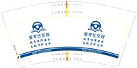 3140206 爱考仕交规 9盎司特厚1000个：250206-083466667580086 一次性定制纸杯、一次性广告纸杯设计图