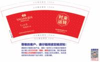 12250111亚丹家居9盎司加厚2千个：jie20110108 一次性定制纸杯、一次性广告纸杯设计图