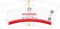 13241216 （改）绵竹市肛肠专科医院9盎司2万个：506060dudu 一次性定制纸杯、一次性广告纸杯设计图